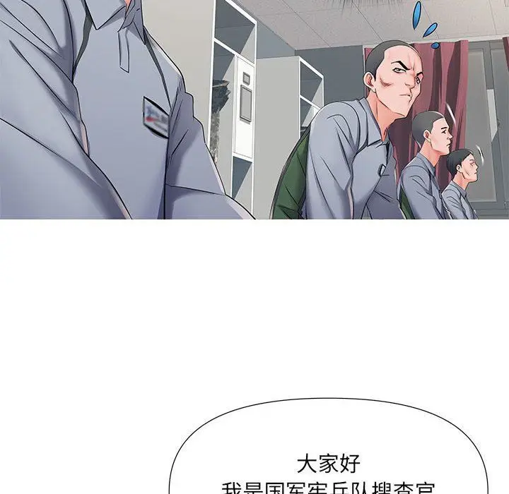 漫画《刺激的部队生活》第28话第33张图