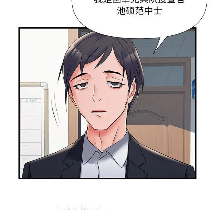 漫画《刺激的部队生活》第28话第34张图