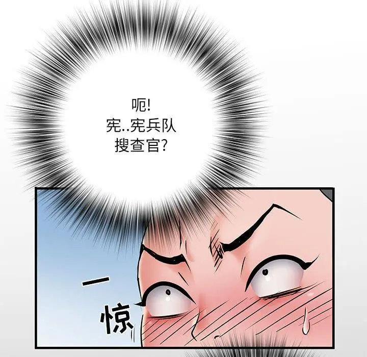 漫画《刺激的部队生活》第28话第35张图