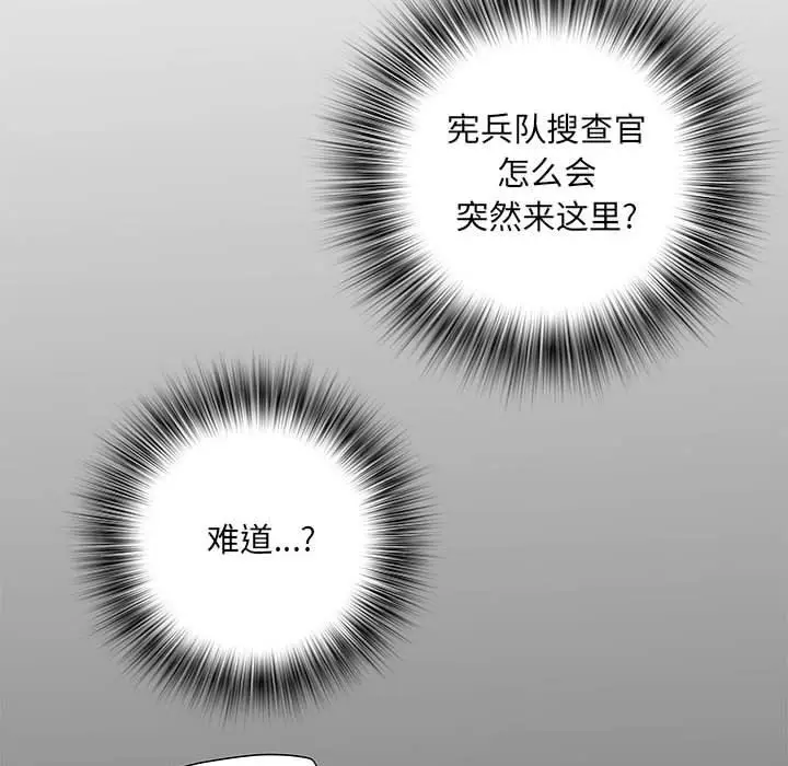 漫画《刺激的部队生活》第28话第36张图