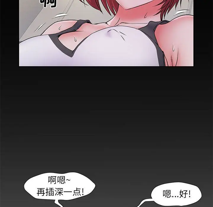 漫画《刺激的部队生活》第28话第41张图