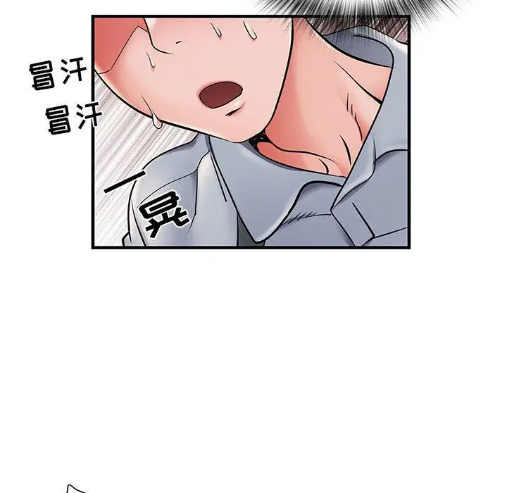 漫画《刺激的部队生活》第28话第44张图