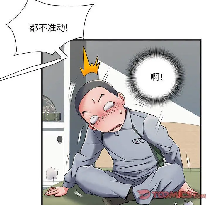 漫画《刺激的部队生活》第28话第45张图