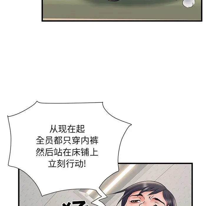 漫画《刺激的部队生活》第28话第46张图