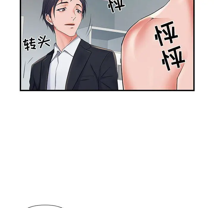 漫画《刺激的部队生活》第28话第52张图