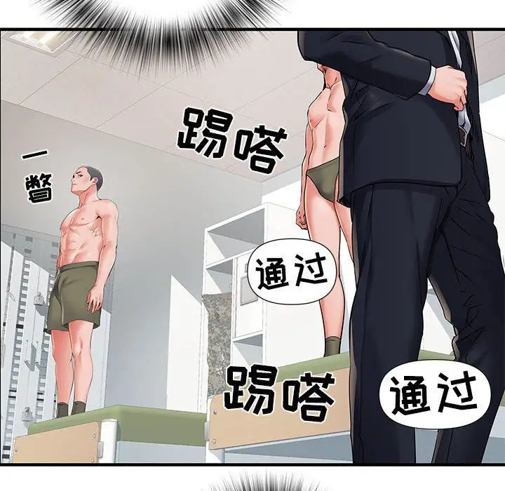 漫画《刺激的部队生活》第28话第54张图