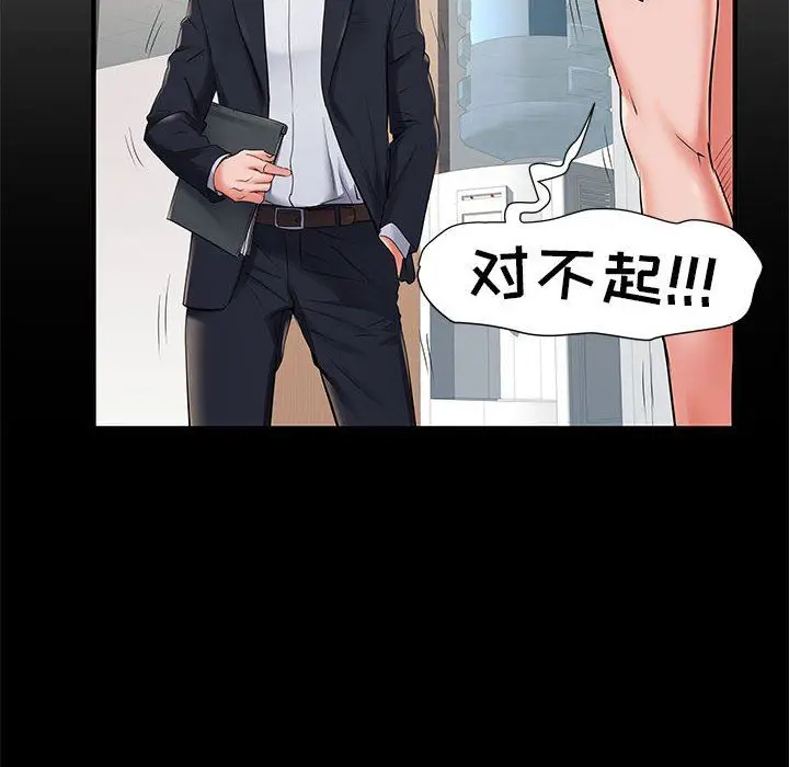 漫画《刺激的部队生活》第28话第56张图