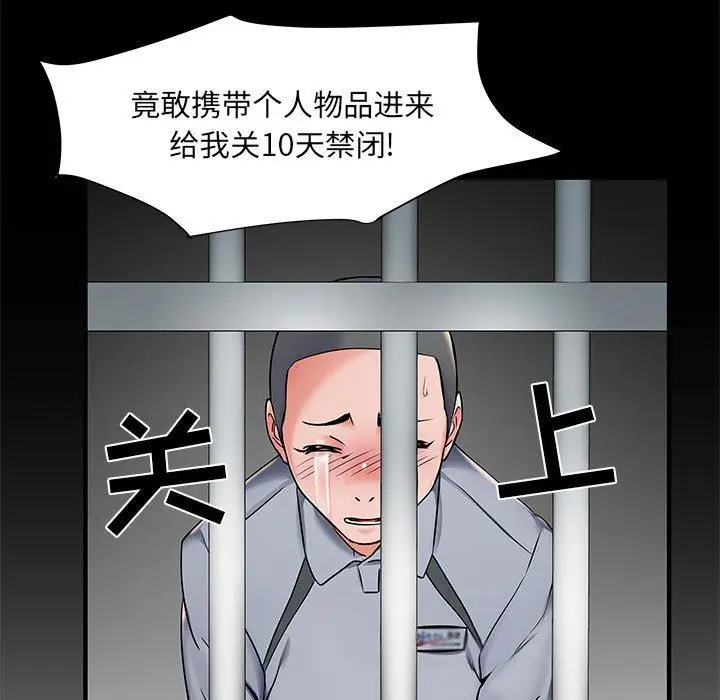 漫画《刺激的部队生活》第28话第57张图
