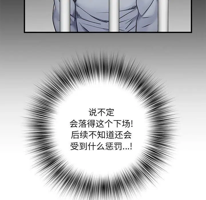 漫画《刺激的部队生活》第28话第58张图