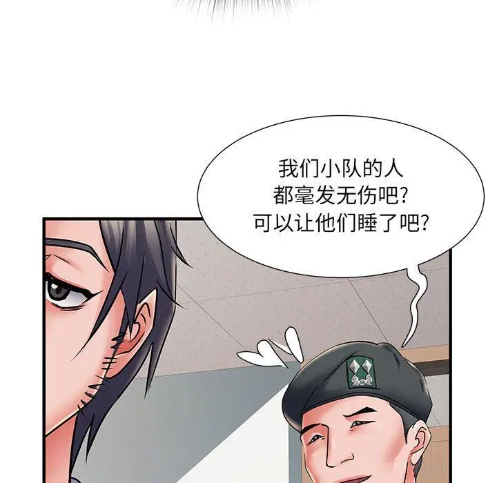 漫画《刺激的部队生活》第28话第59张图