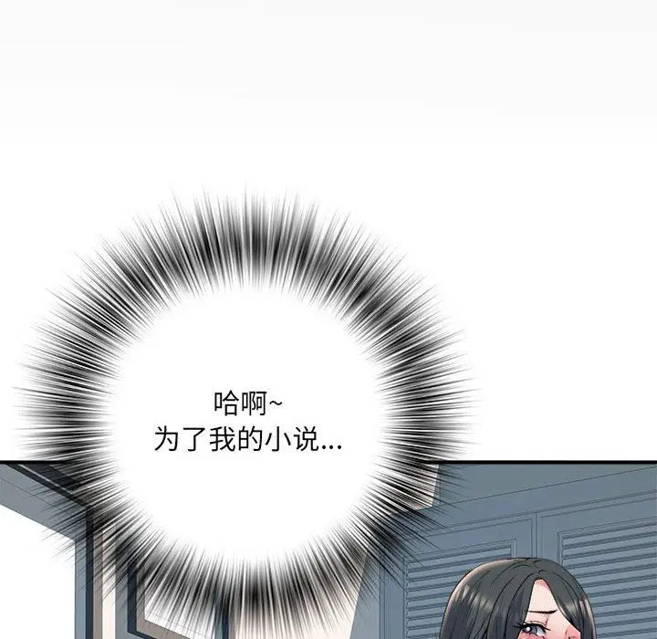 漫画《刺激的部队生活》第28话第6张图