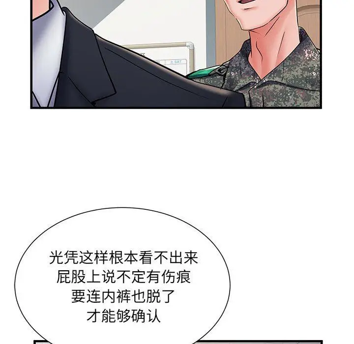 漫画《刺激的部队生活》第28话第60张图