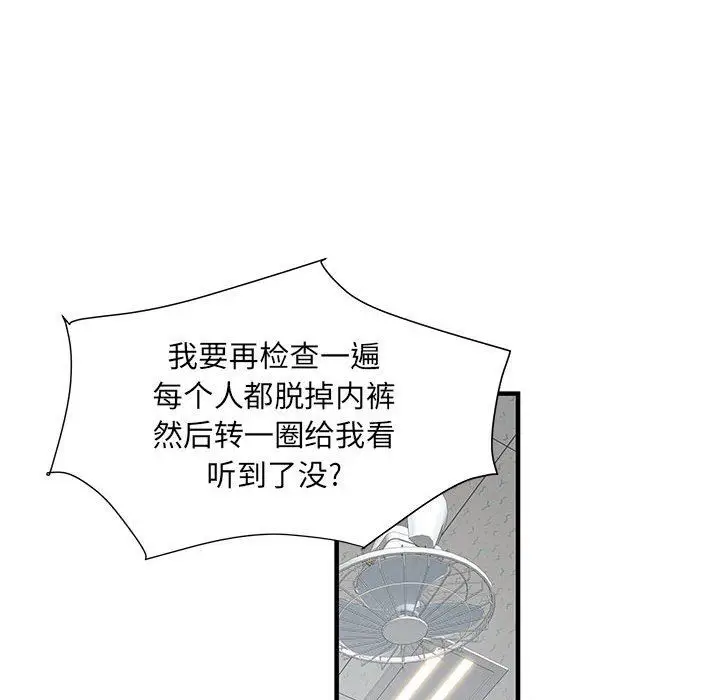漫画《刺激的部队生活》第28话第62张图