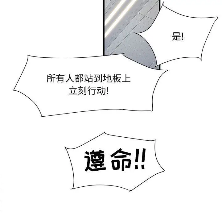 漫画《刺激的部队生活》第28话第63张图