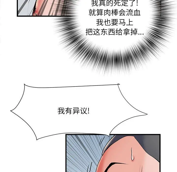 漫画《刺激的部队生活》第28话第65张图