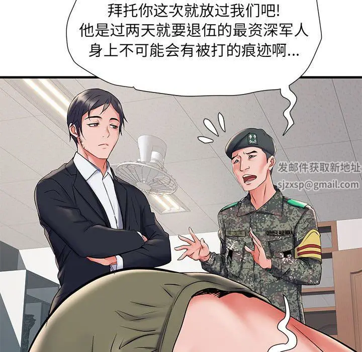 漫画《刺激的部队生活》第28话第75张图