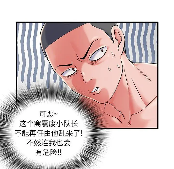 漫画《刺激的部队生活》第28话第77张图
