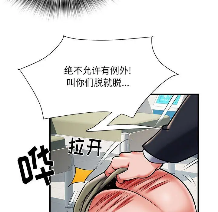 漫画《刺激的部队生活》第28话第78张图
