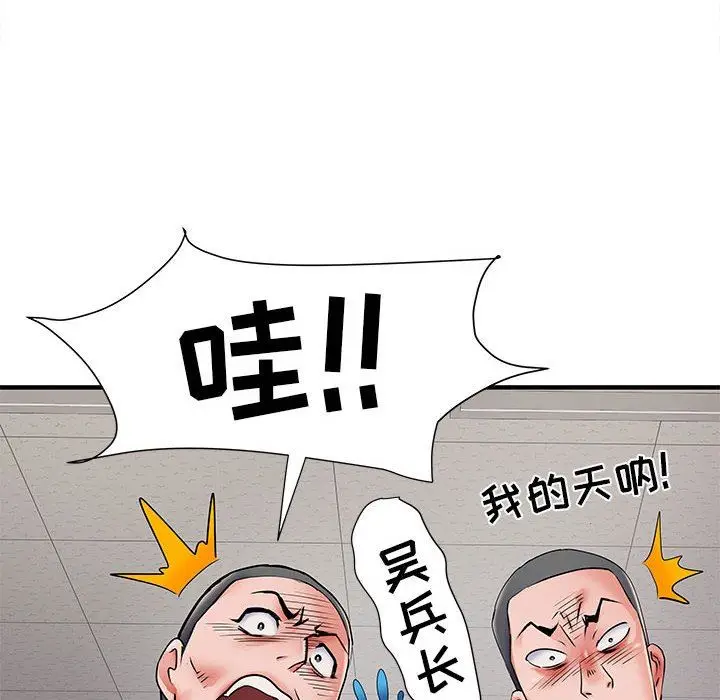 漫画《刺激的部队生活》第28话第81张图