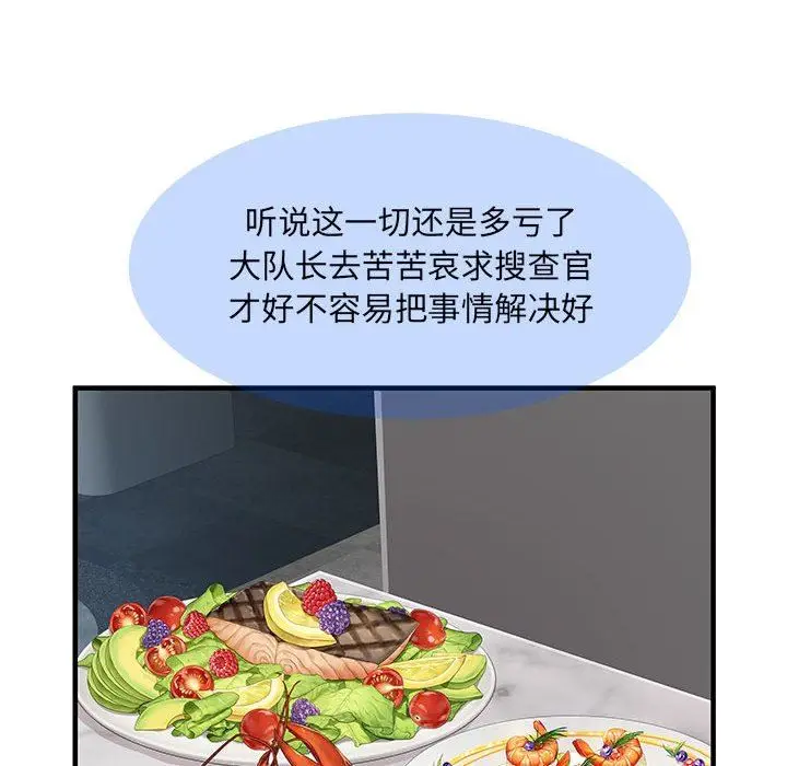 漫画《刺激的部队生活》第28话第89张图