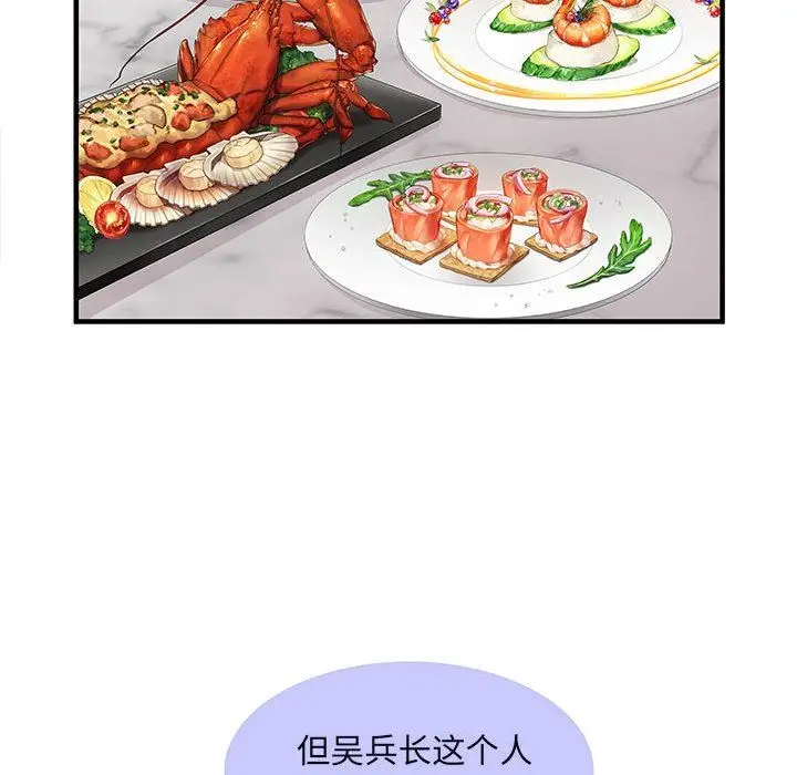 漫画《刺激的部队生活》第28话第90张图