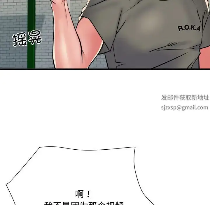 漫画《刺激的部队生活》第59话第110张图