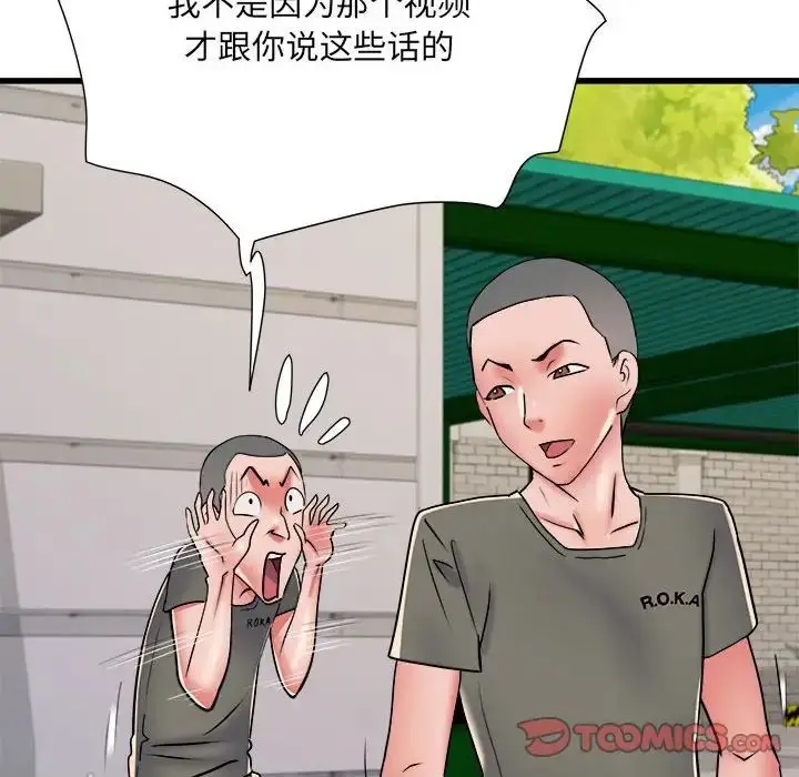 漫画《刺激的部队生活》第59话第111张图