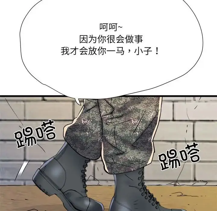 漫画《刺激的部队生活》第59话第113张图