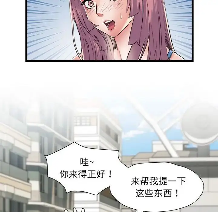 漫画《刺激的部队生活》第59话第122张图