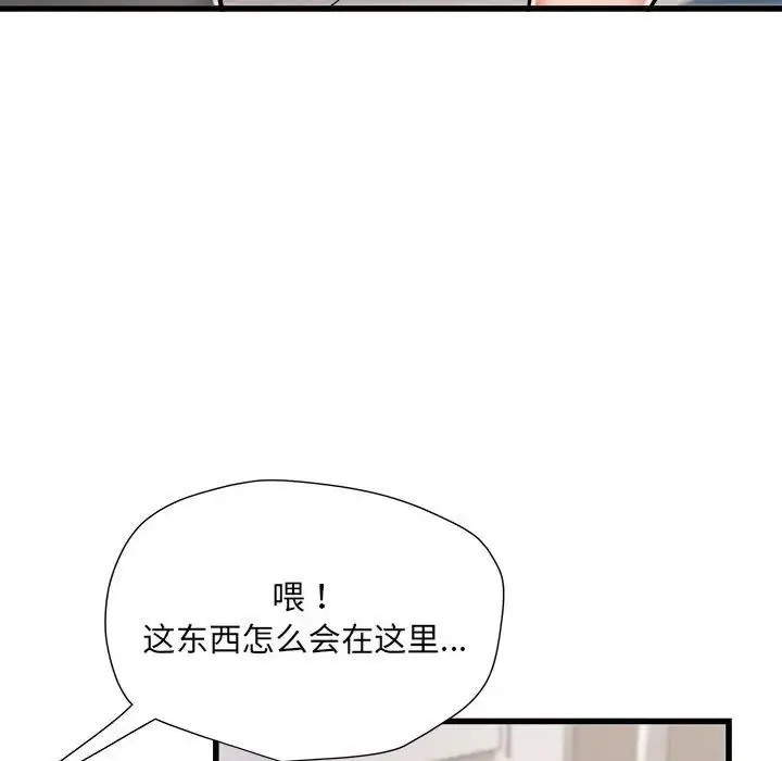 漫画《刺激的部队生活》第59话第137张图