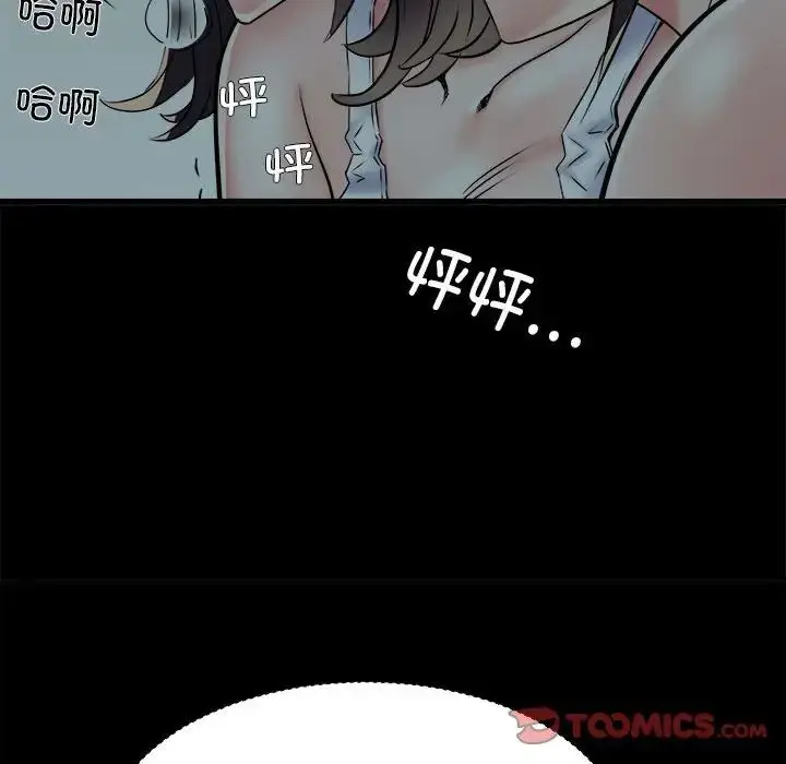 漫画《刺激的部队生活》第59话第15张图