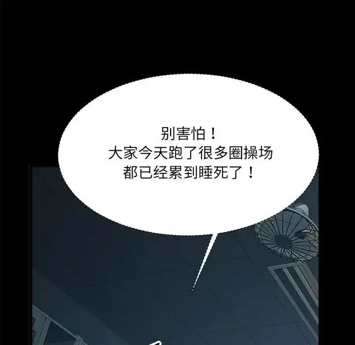 漫画《刺激的部队生活》第59话第18张图