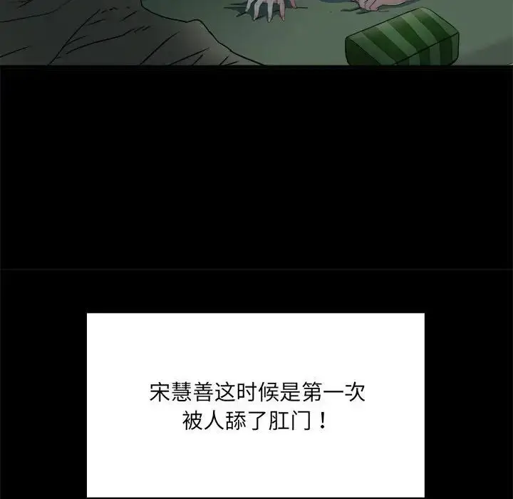 漫画《刺激的部队生活》第59话第40张图