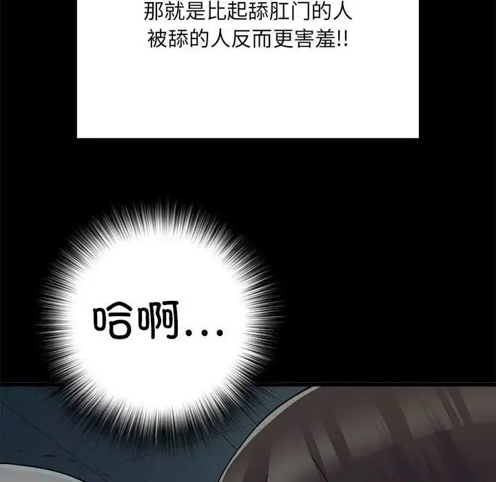 漫画《刺激的部队生活》第59话第43张图