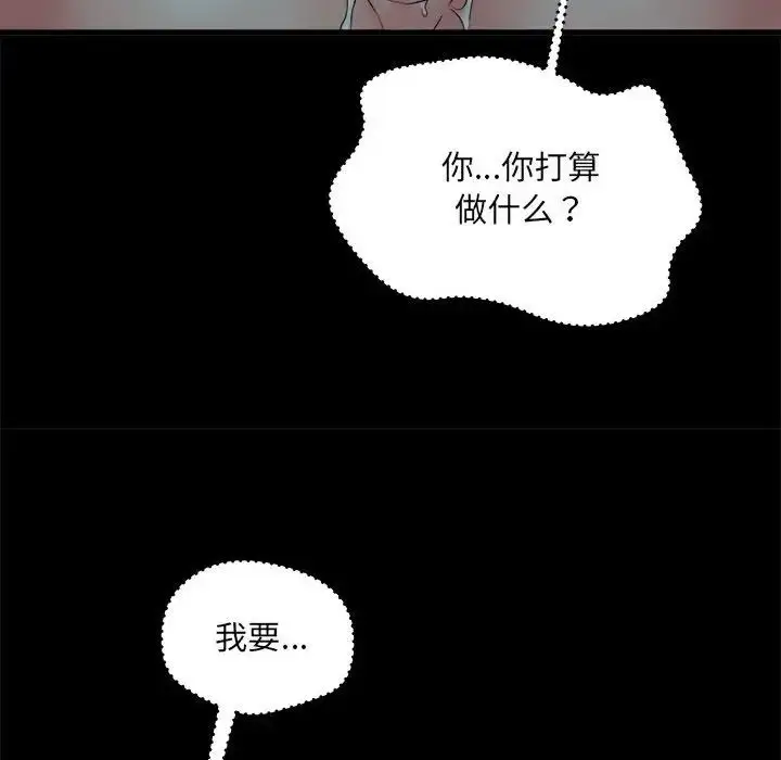 漫画《刺激的部队生活》第59话第48张图
