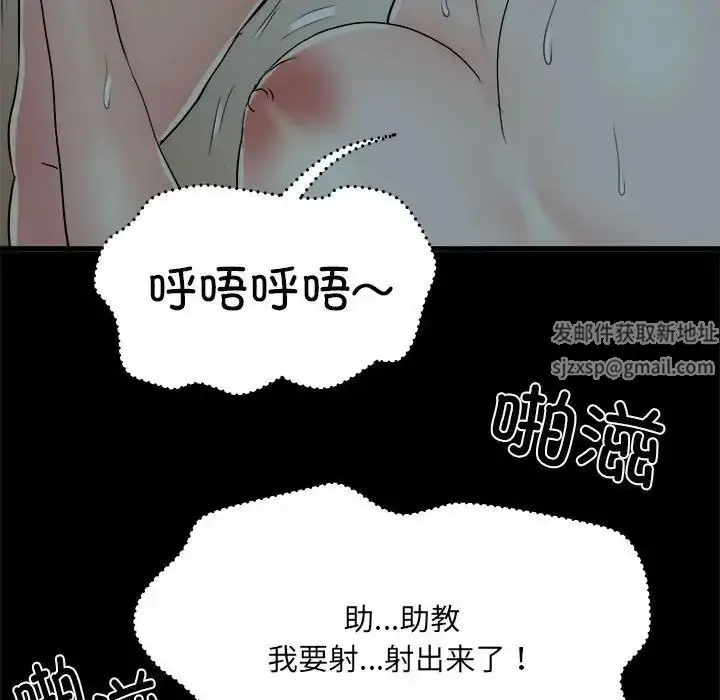 漫画《刺激的部队生活》第59话第55张图