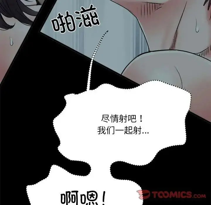 漫画《刺激的部队生活》第59话第57张图
