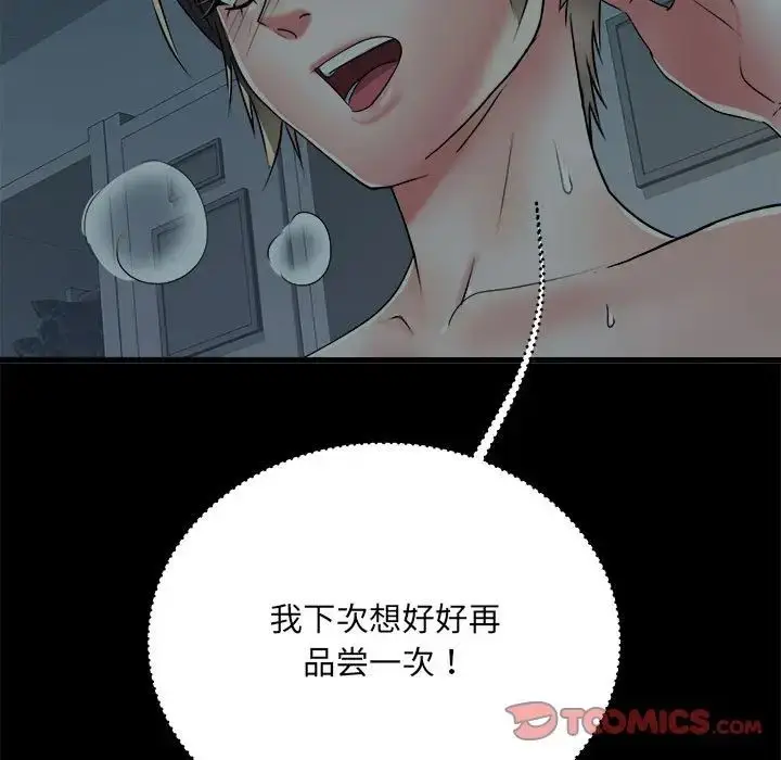 漫画《刺激的部队生活》第59话第63张图