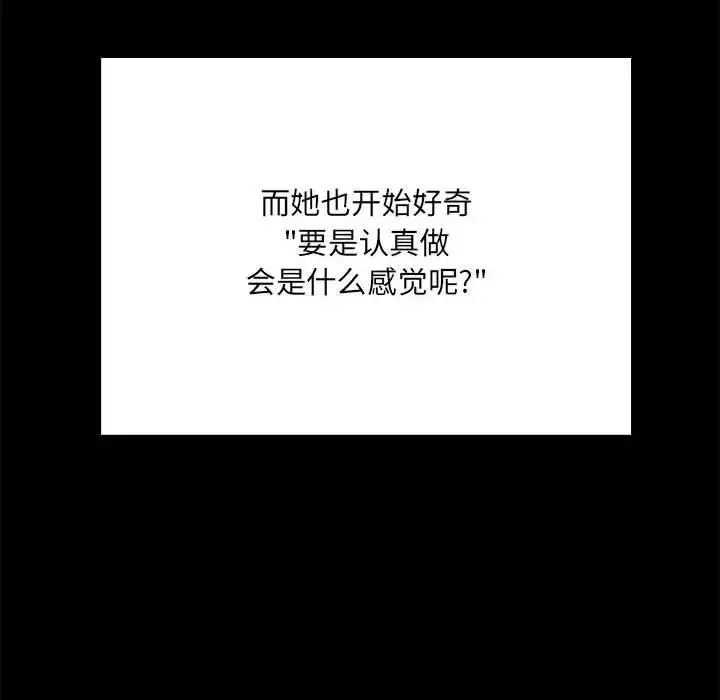 漫画《刺激的部队生活》第59话第66张图