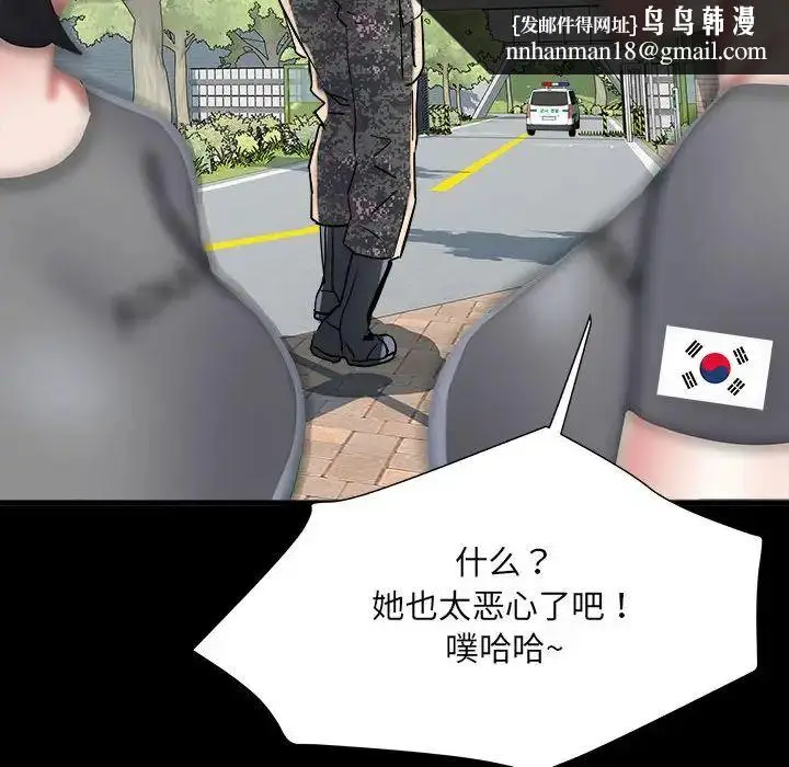 漫画《刺激的部队生活》第59话第73张图