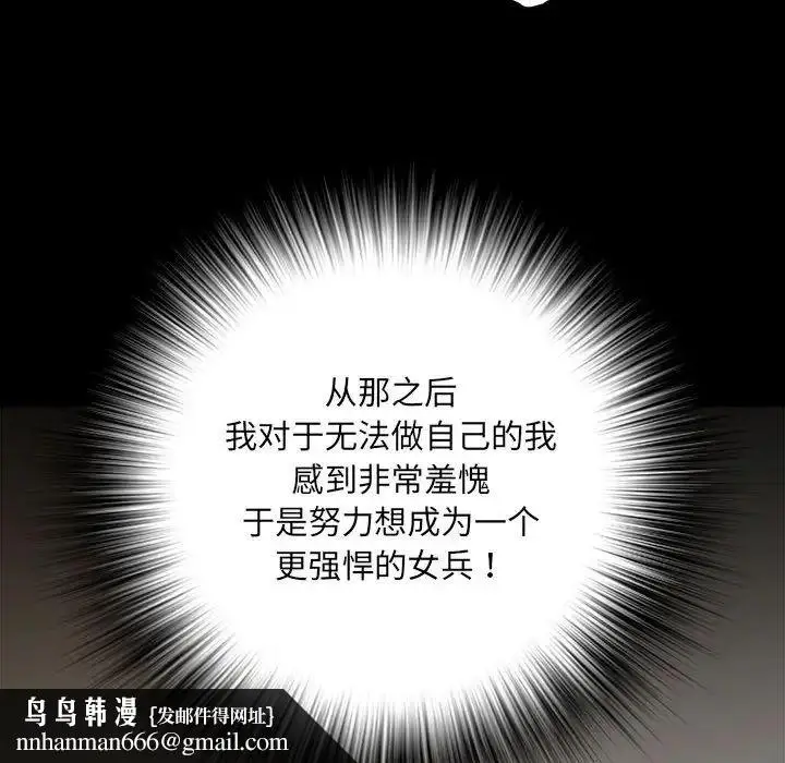 漫画《刺激的部队生活》第59话第74张图