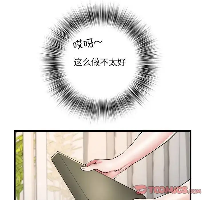 漫画《刺激的部队生活》第59话第81张图