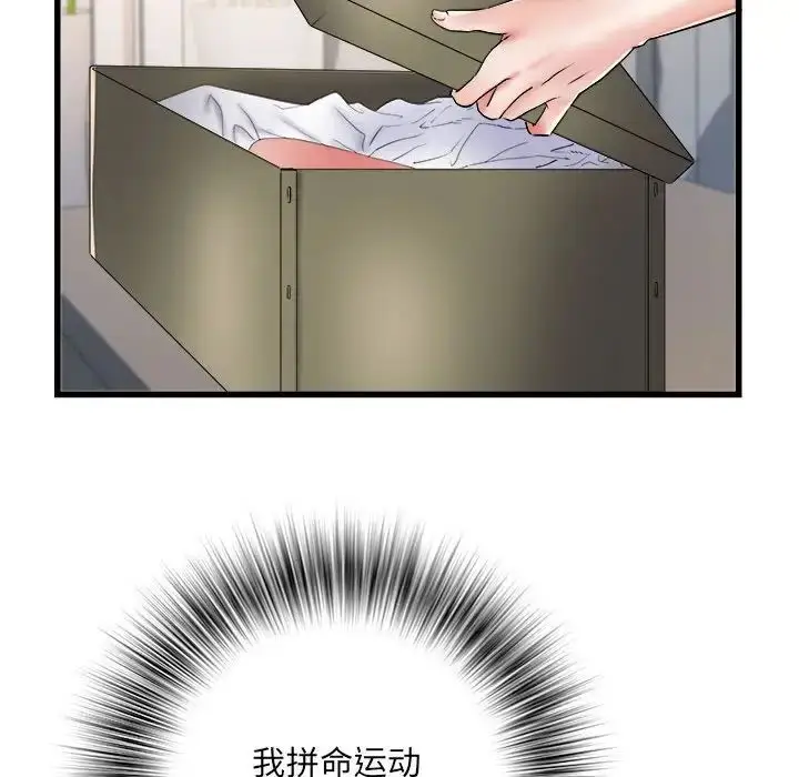 漫画《刺激的部队生活》第59话第82张图