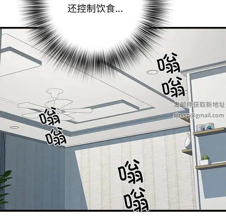 漫画《刺激的部队生活》第59话第83张图
