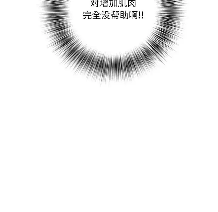 漫画《刺激的部队生活》第59话第88张图