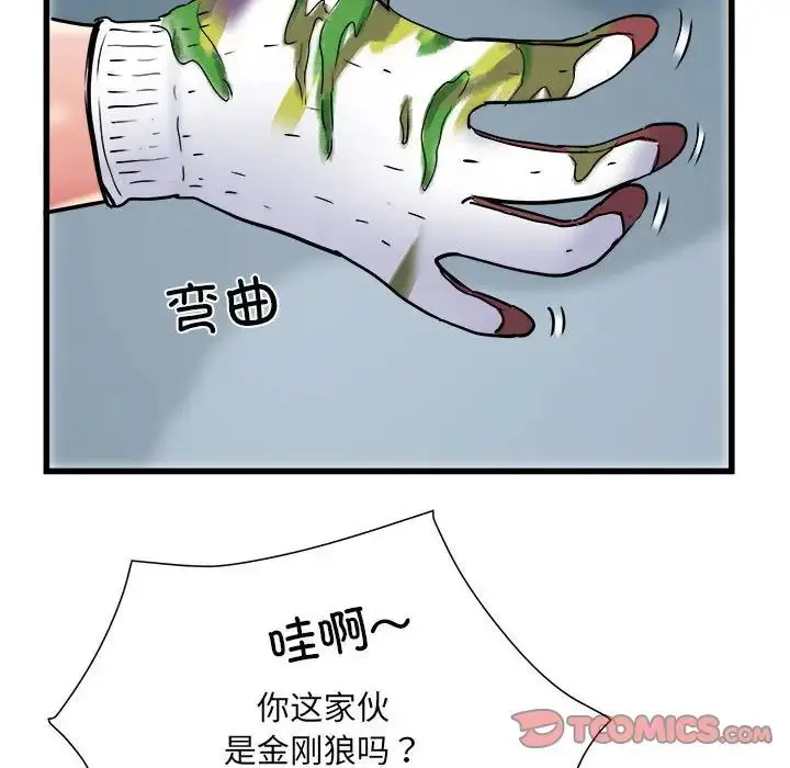 漫画《刺激的部队生活》第59话第93张图
