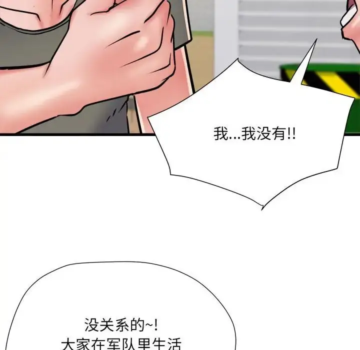 漫画《刺激的部队生活》第59话第97张图