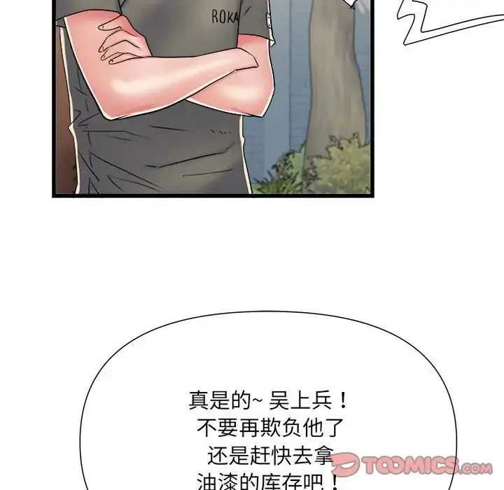 漫画《刺激的部队生活》第59话第99张图