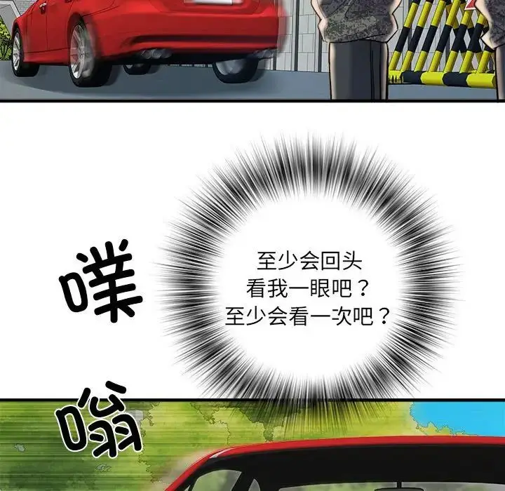 漫画《刺激的部队生活》第69话第112张图