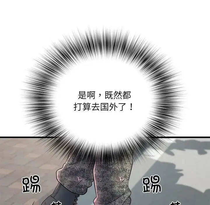 漫画《刺激的部队生活》第69话第118张图